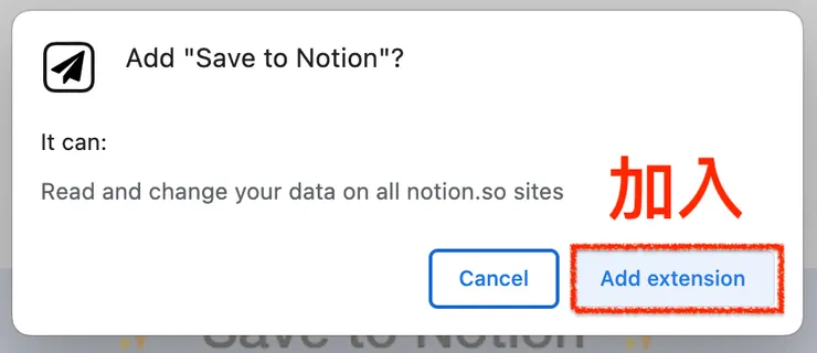 01 安裝 Save to Notion｜#3