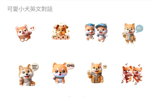 [可愛小犬英文對話] 