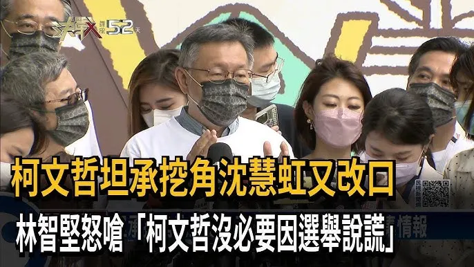 柯文哲後來承認自己有求才，然後又否認？