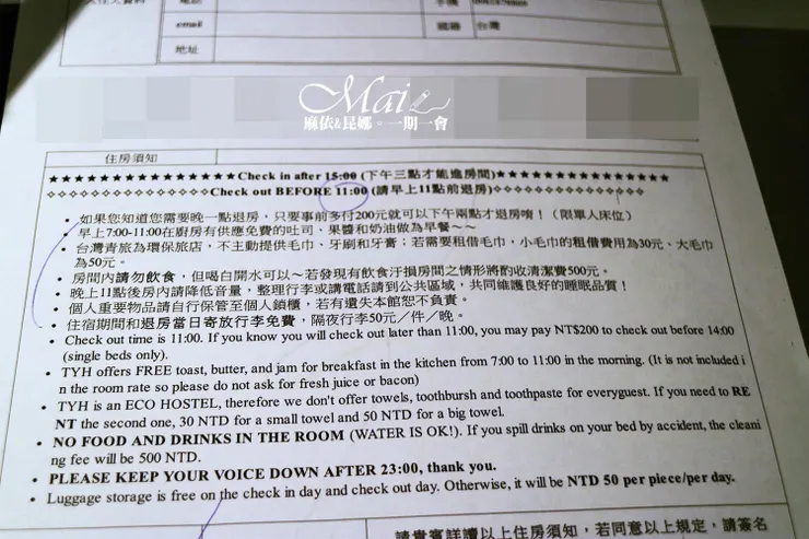 台灣青旅膠囊旅店
