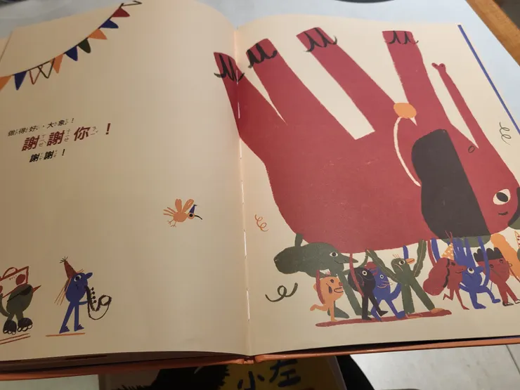 《這裡不歡迎大象》