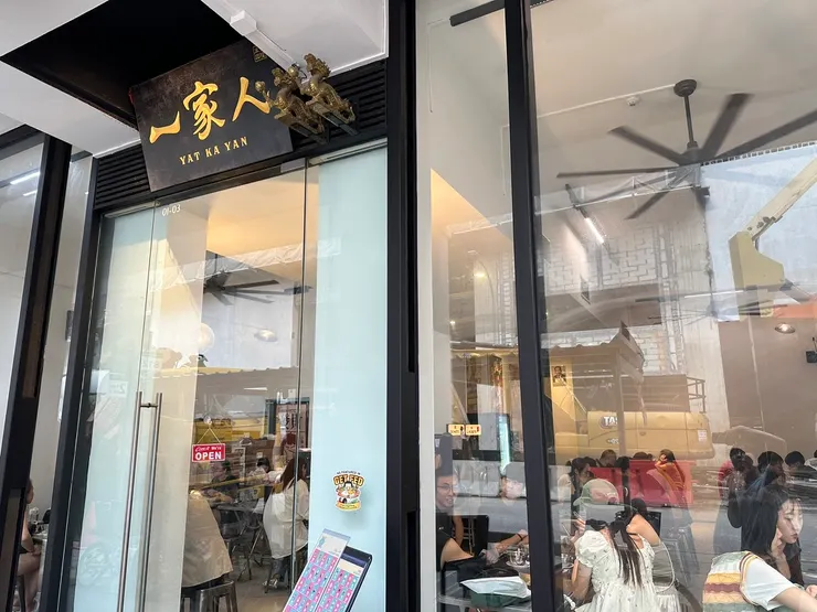 一家人在新加坡有兩間店，總店是位於Fortune Center，我們去的是陳桂蘭街的分店