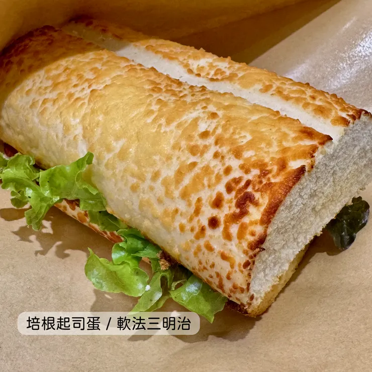 培根起司蛋 軟法三明治