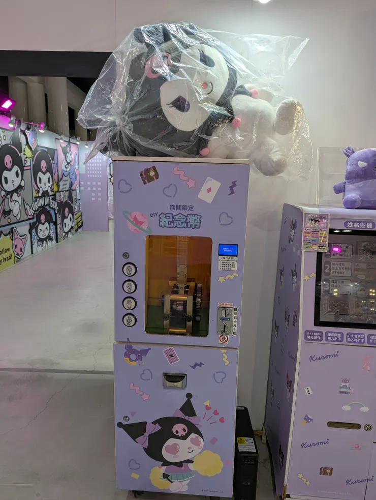 酷洛米紀念幣製造機