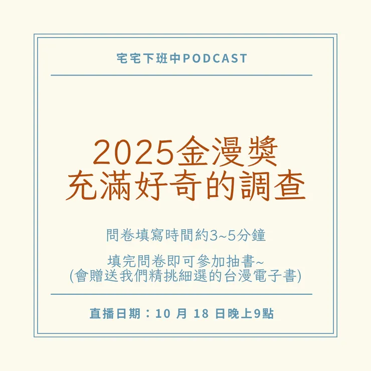 調查問卷海報圖