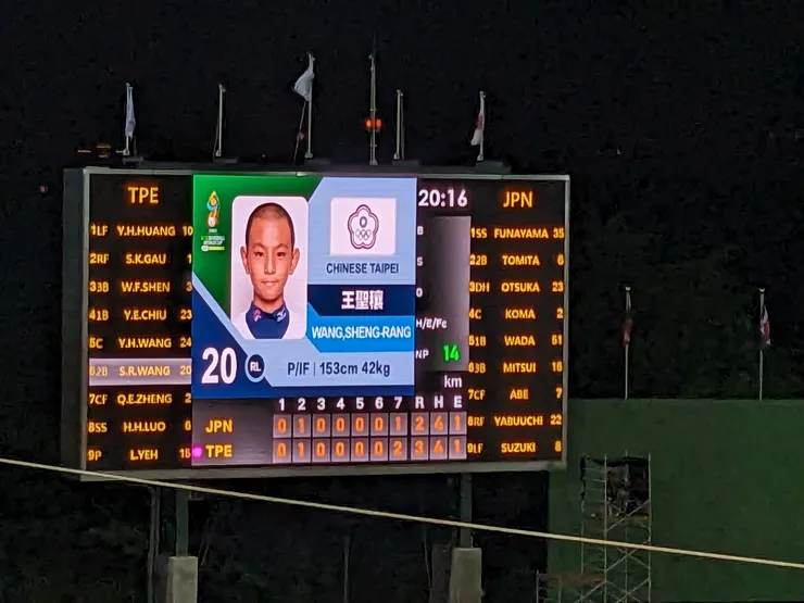 王聖穰再見安幫助中華隊贏得勝利