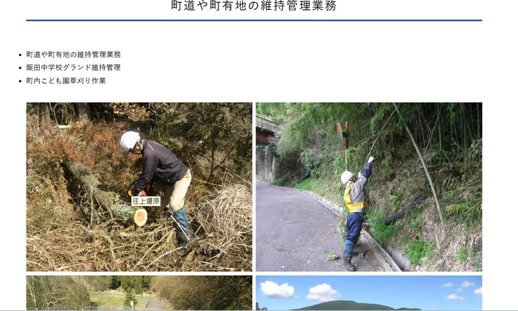 圖片來源：ここのえまち総合サービス株式会社