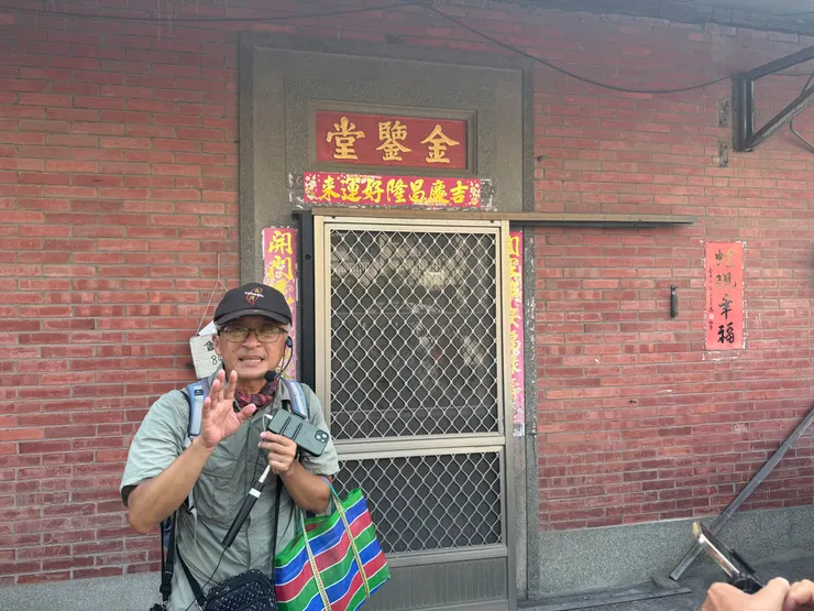 陳子鎮老師介紹金鑒堂