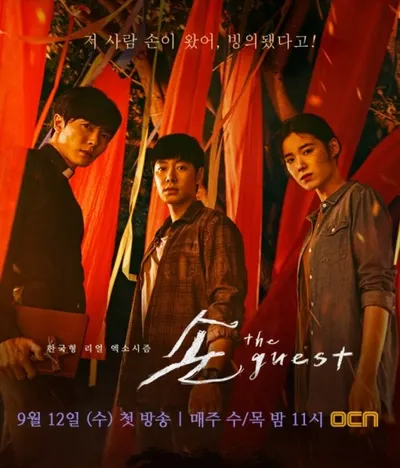 夏日納涼特輯《鬼客손: The Guest》與 《靈魂重生》