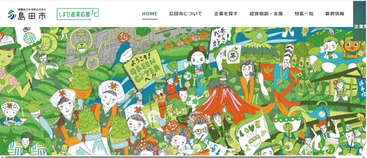 圖片來源：島田市官網
