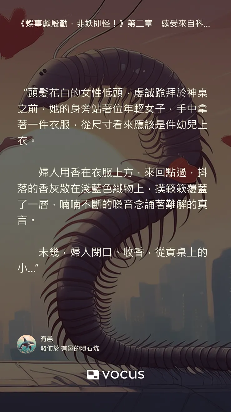 vocus｜新世代的創作平台