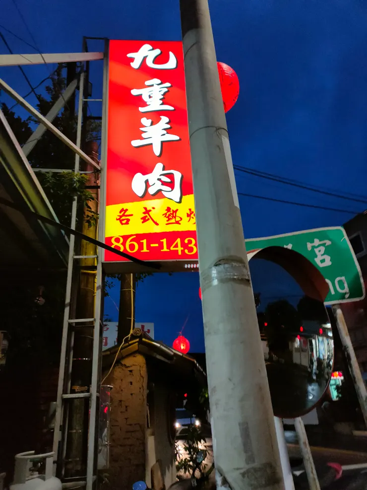 闆娘帶我們去吃的鍋，在地認證