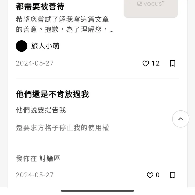 vocus｜新世代的創作平台