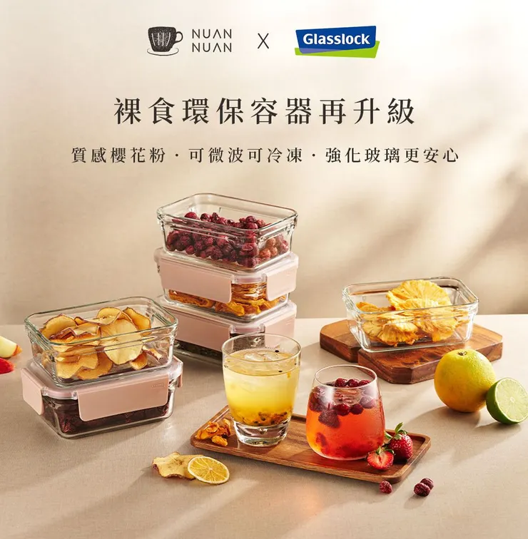 ▶用環保盒，裝果乾，更環保，哪裡有賣?