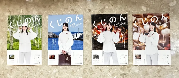 還特別找她代言「久慈Non一人旅（くじのん～久慈のんびり旅～）」活動！