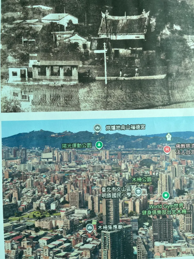 上圖為木柵地區舊照、下圖為Google地球鳥瞰（圖片來源：顏文魁老師）
