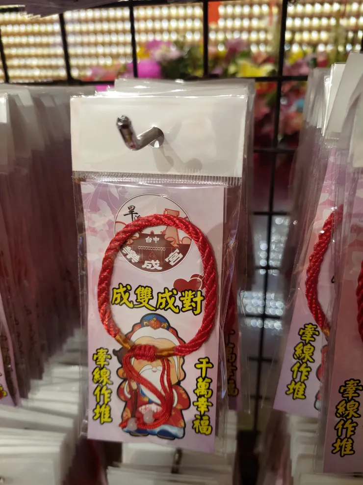 很粗的月下紅線手環🤣