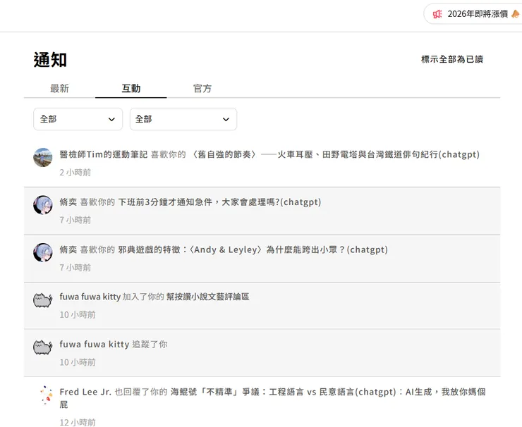 vocus｜新世代的創作平台