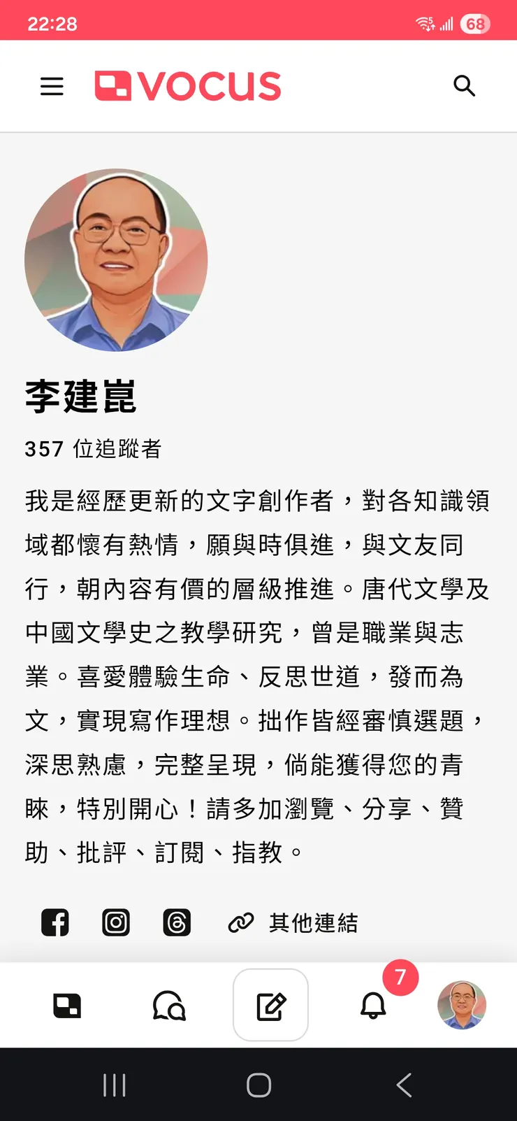 vocus｜新世代的創作平台