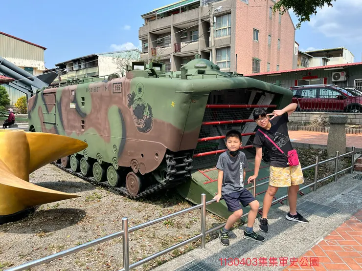 集集鎮軍史公園