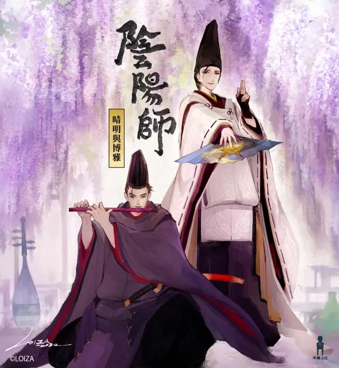 夢枕獏人氣系列新作《陰陽師19：女蛇卷》上市，邀請插畫家Loiza親繪「晴明與博雅」書籤