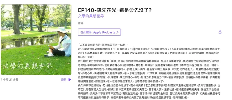 婚姻牽絆裡的好奇，多半有著憤世衝動下的設計，如何適時擺脫彼此，這～是生死關頭的。