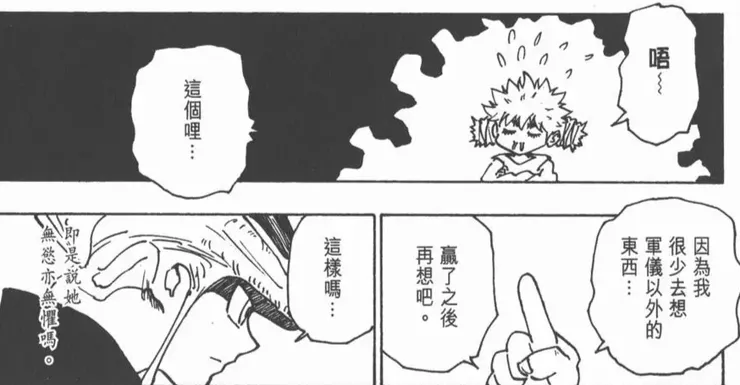 小麥無欲/無懼，蟻王沒能動搖小麥。