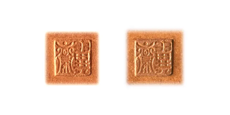 底鈐「翼齋」小章