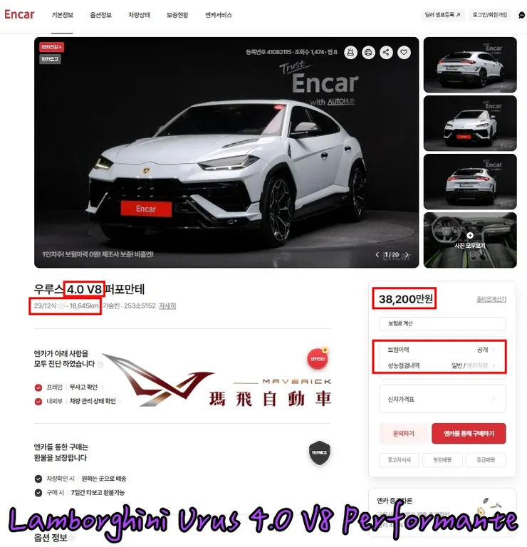 Lamborghini Urus 4.0 V8 Performante外匯車價格多少錢？藍寶堅尼有什麼標配以及選配？ 