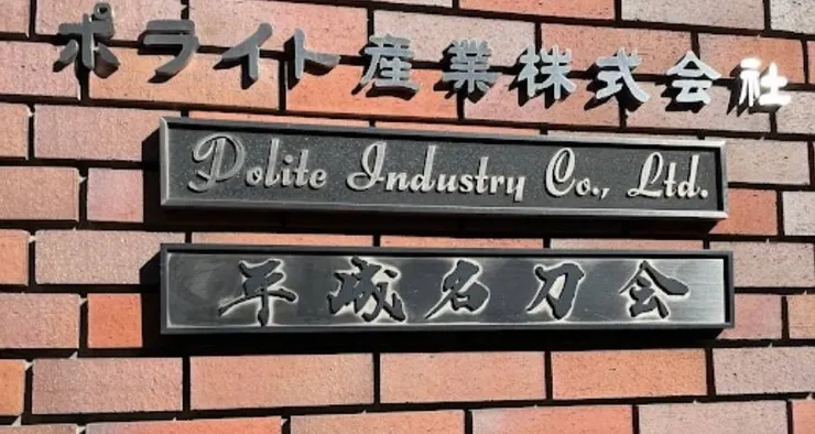 買刀最棒的體驗就是進去刀店親自挑選愛刀了