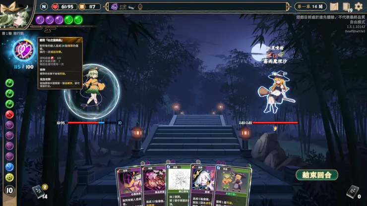 東方遊戲怎麼能少得了符卡？