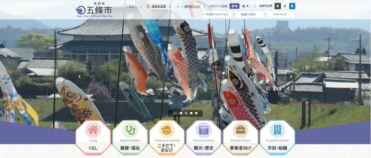 圖片來源：五條市官網