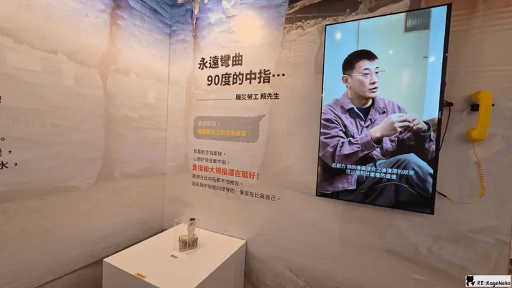 受傷者經驗