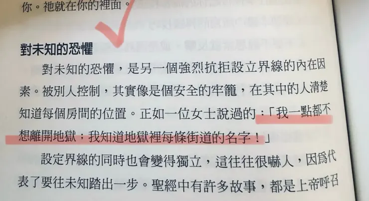 立界線得自由：過猶不及全新增訂譯本 | 校園書房