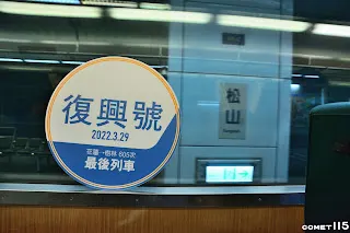 車內也有小頭牌可供拍照