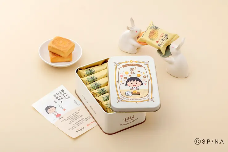 圖說：台北犁記 × 櫻桃小丸子聯名鳳梨酥禮盒，採用可愛鐵盒包裝，內含9個經典鳳梨酥，童趣與美味一次收藏。（資料來源：台北犁記）