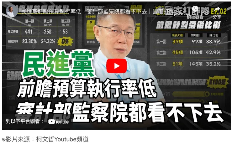 ※影片來源：柯文哲Youtube頻道