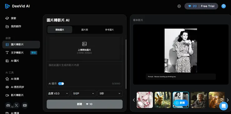 vocus｜新世代的創作平台