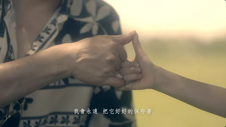 把當下寄給未來