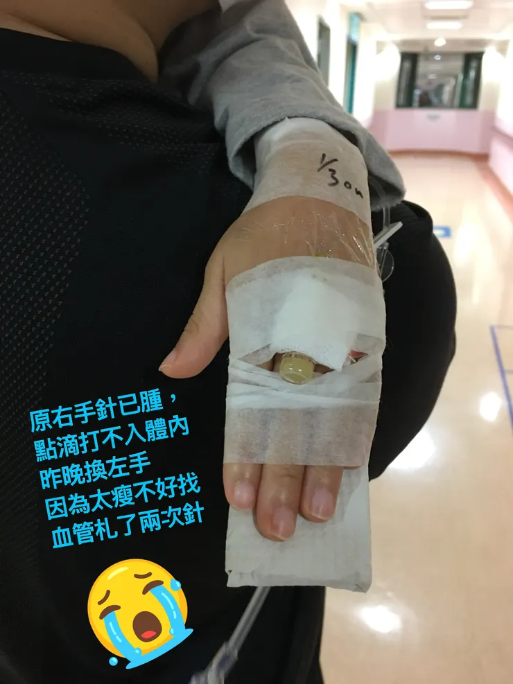 瘦小的身材住院時連扎針都是折磨，每一針都讓媽媽痛。