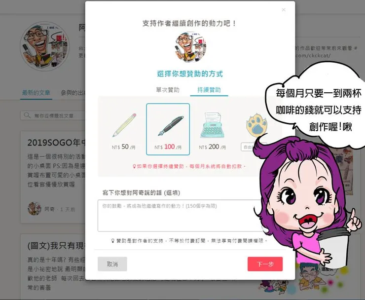 vocus｜新世代的創作平台