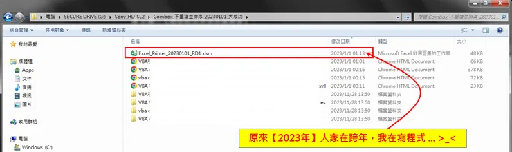 原來【2023年】人家在跨年,我在寫程式 ...