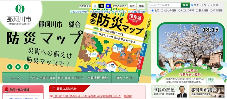 圖片來源：那珂川市官網