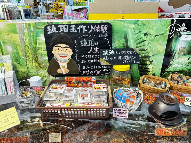 還有勉叔的琥珀