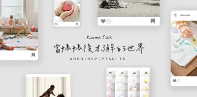 當媽後才了解的世界