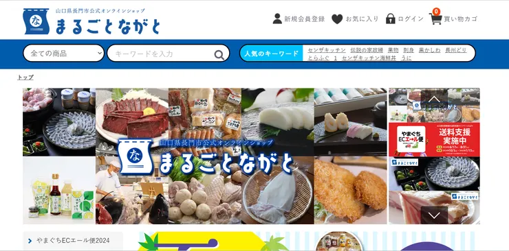 圖片來源：長門市官網