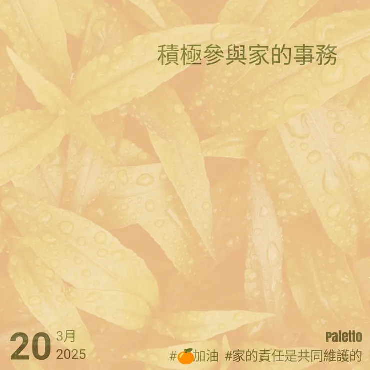 【桔言桔語・每天送給自己一句話】