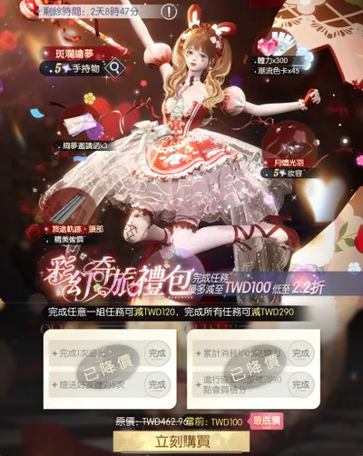 【彩幻奇旅禮包】10/17～23百元禮包🎁