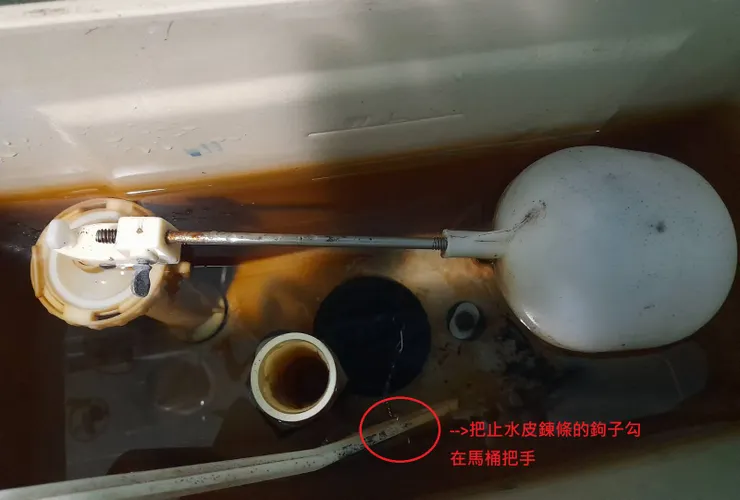 把止水皮鍊條的鉤子勾在馬桶把手