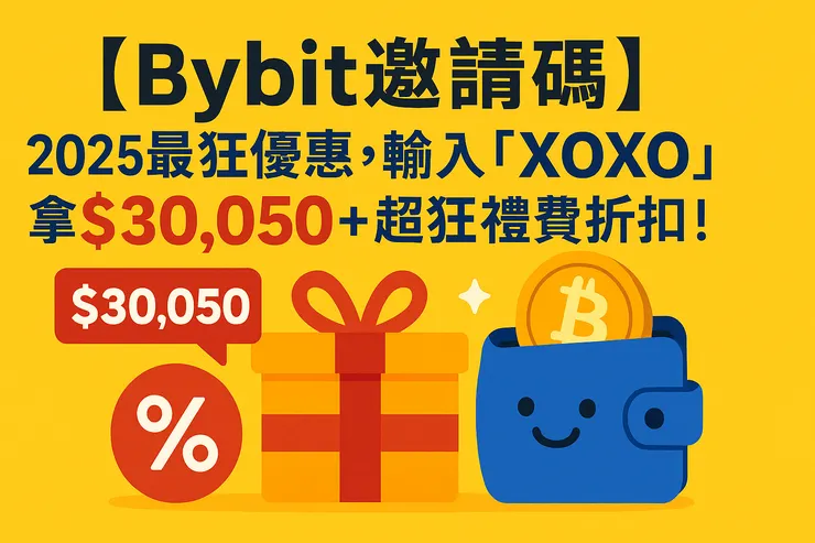 Bybit邀請碼輸入最後希望
